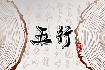 吴明修择日,择日全解,择日单模板,择日宜忌,择日网,三元旺气择日