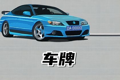 常见号码误区